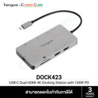 Targus ( DOCK423 ) USB-C Dual HDMI 4K Docking Station with 100W PD Pass-Thru /(2x HDMI, 2x USB-A Port, 1x USB-C, 1x SD/Micro SD) with 1x Ethernet Adapter