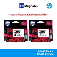 [หมึกพิมพ์อิงค์เจ็ท] HP 680 [F6V26AA] INK TRICOLOR + HP 680 [F6V27AA] INK BLACK (ดำ+สี) - 2 กล่อง #หมึกปริ้นเตอร์  #หมึกเครื่องปริ้น hp #หมึกปริ้น   #หมึกสี #ตลับหมึก