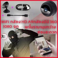 ?ส่งไวจากไทย?Mini camera A9 กล้องจิ๋ว กล้องแอบถ่าย กล้องซ่อนไร้ส HD 1080P กล้องจิ๋วไร้สาย กล้องมินิ กล้องวงจรปิดไร้สาย.