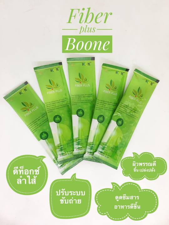 ส่งฟรี-fiber-plus-ไฟเบอร์-พลัส-ดีท๊อกลำไส้-15-ซอง-1-กล่อง