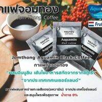 กาแฟจอมทอง กาแฟผสมสร่ายทะเลสีแดง อวคามิน (Aquamin)"ใช้หญ้าหวานแทนน้ำ" (บรรจุ10ซอง/ถุง)​