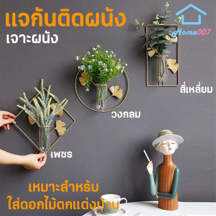 home007-แจกัน-แจกันดอกไม้-แจกันติดผนัง-แจกันไฮโดรโปนิก-สําหรับแขวนตกแต่งผนังบ้าน-ห้องนั่งเล่น-แจกัน-ติดผนัง-แขวน-handing-vase