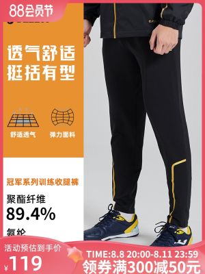 2023 High quality new style Joma champion series sports trousers mens spring running fitness training outdoor sports slim fit small feet knit pants