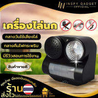 เครื่องไล่นก แบบใส่ถ่าน เสียงเหยี่ยว + ไฟกระพริบ bird  Repeller คลื่นอัลตร้าโซนิค ระบบการทำงาน 2 โหมด ตรวจจับการเคลื่อนไหว 5-7 เมตร