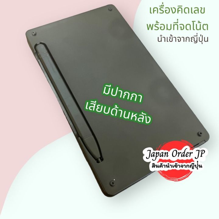 เครื่องคิดเลข-memo-pad-เขียนได้-ลบได้-2-in-1