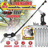 1.3m/2.25m Telescoping Pole Electric Chainsaw เลื่อยไฟฟ้า เลื่อยไฟฟ้า Rechargeable Electric Saw Chainsaw เลื่อยชักไร้สาย Brushless Motor เครื่องแรง Woodworking Cutter Garden Tool ForCordless Garden Tree