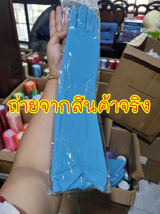 ถุงมือ-ยาว-ถุงมือสี-พร้อมส่งในไทย-ถุงมือการแสดง-ผ้าหนา