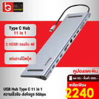 [เหลือ 2240บ.ทักแชท] Baseus Enjoyment Series Stand USB C Hub Type C 11 in 1 สำหรับ Notebook ( HDMI x 2 / USB 3.0 x 3 / PD / SD + TF / LAN RJ45 / AUX 3.5mm ) ฮับ การ์ดรีดเดอร์ สาย lan โน๊ตบุ๊ค คอมพิว