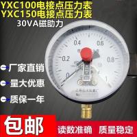 เกจวัดความดันสัมผัสระบบแม่เหล็กไฟฟ้า Yxc/ YX150/เกจสุญญากาศ0-1.6MPA YXC-100