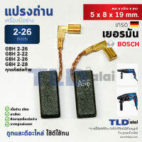 แปรงถ่าน (Y) สว่านโรตารี่ บอช Bosch รุ่น 2-26 GBH2-26, 2-22, 2-23, 2-28 ขนาด 5x8x19mm. (ทุกรหัสต่อท้าย ใช้ถ่านตัวเดียวกัน) B-525 , B525