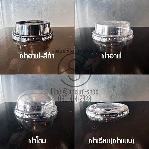 202-แก้ว-pet-ทรงสตาร์บัค-16-oz-20oz-ปาก-98mm-50ใบ-แพ็ค-ฝาแก้ว-ปาก98มม