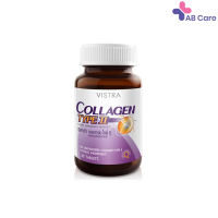 VISTRA Collagen Type II (UC-II)  วิสทร้า คอลลาเจน ไทพ์ทู ขนาด 30 เม็ด [ABC]