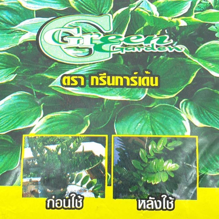 green-garden-อะมิโนโปรตีน-อัดเม็ด-สำหรับพืชใบ350k