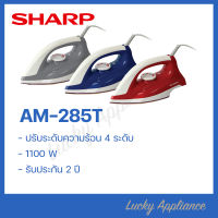 SHARP เตารีดชาร์ป หน้าเคลือบเซรามิค รุ่น AM-285T