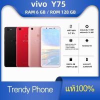 โทรศัพท์สมาร์ทโฟน vivo Y75 RAM6GB+ROM128GB Android 7.1 แถมอุปกรณ์ครบกล่องสินค้าพร้อมส่ง