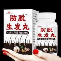 [Buy 3 get 3 free] Hair growth prevention whitening and black hair growth wolfberry black sesame pills nourishing hair growth tablets 40 capsules