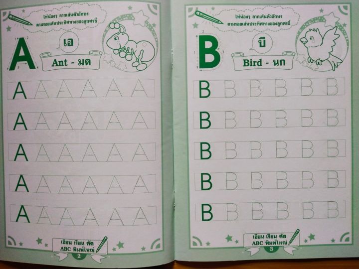 หนังสือเด็ก-ชุด-ฝึกคัดลายมือ-กไก่-abc-ตัวเลขไทย-อารบิก-1-ชุด-3-เล่ม