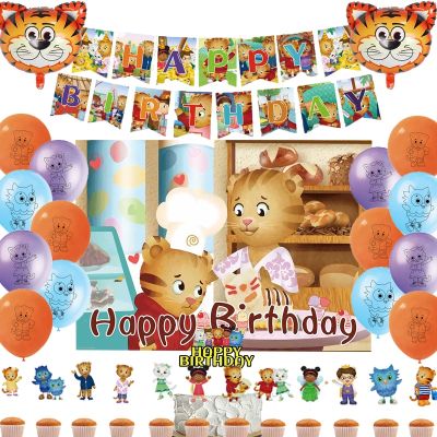 Tiger Daniel Preschool Animated Theme Birthday Party Decor Latex Foil Balloon Photograph Backdrop Banner Cake Topper Baby Shower
