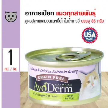 Avoderm canned cheap cat food