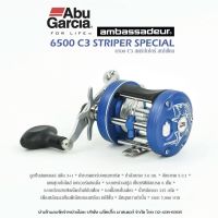 รอกตกปลา Abu Garcia 6500 C3 CARP SPECIAL รอกอาบู ลายปลาคาร์ป สีน้ำเงิน