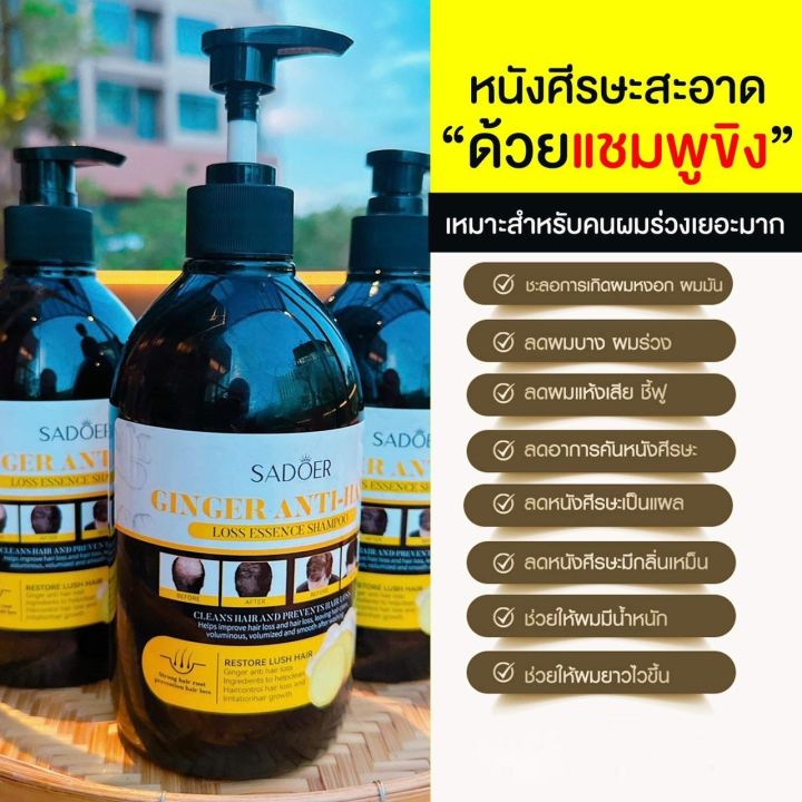 พร้อมส่ง-1-เเถม2-แชมพูขิงger-anti-hair-loss-essen-ce-shampoo-แชมพูสำหรับผมขาดหลุดร่วง-ป้องกันผมร่วงบำรุงผม-สูตรสมุนไพร-แชมพู