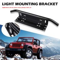 [YOMI Automotive Products] Universal Car Licence Plate Holder SUV Jeep Fog Light Mounting Frame Bracket Bull Bar Front Bumper Rack Truck อุปกรณ์เสริมรถยนต์