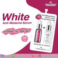 ?ขายยกกล่อง 6 ซอง?White Anti-Melasma Serum