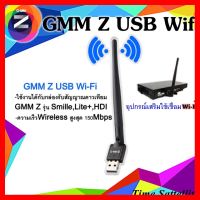 ✨✨BEST SELLER?? GMM Z USB Wi-Fi (เพื่อความสนุกมากกว่าเดิม) ##ทีวี กล่องรับสัญญาน กล่องทีวี กล่องดิจิตัล รีโมท เครื่องบันทึก กล้องวงจรปิด จานดาวเทียม AV HDMI TV