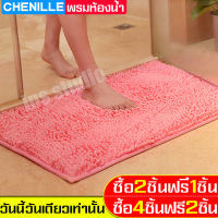 (ซื้อ2แถม1ผืน) (ซื้อ4แถม2ผืน) พรมเช็ดเท้า พรม พรมปูพื้น พรมดักฝุ่น Carpets trap dust พรมหนอน พรมเช็ดเท้าญี่ปุ่น พรมห้องนอน พรมห้อง