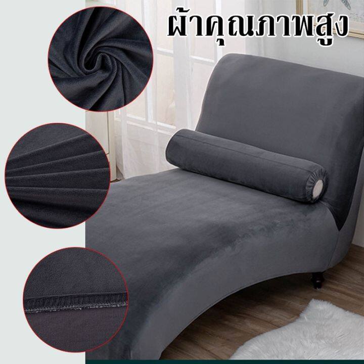 cai-cai-ผ้าคลุมโซฟา-ผ้าคลุมเก้าอี้-สากล-หุ้มโซฟา-chaise-lounge-cover-ผ้าคลุมโซฟาแบบยืดได้-ผ้าคลุมเก้าอี้นวม