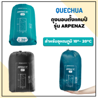 พร้อมส่ง DECATHLON ถุงนอนตั้งแคมป์ QUECHUA รุ่น ARPENAZ สำหรับอุหณภูมิ 10°, 15°C ,20°C