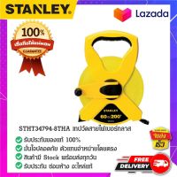 Stanley - #STHT34794-8THA เทปวัดสายไฟเบอร์กลาส สายวัดเมตร ที่วัดเมตรไฟเบอร์กลาส เทปวัดที่ เทปวัด