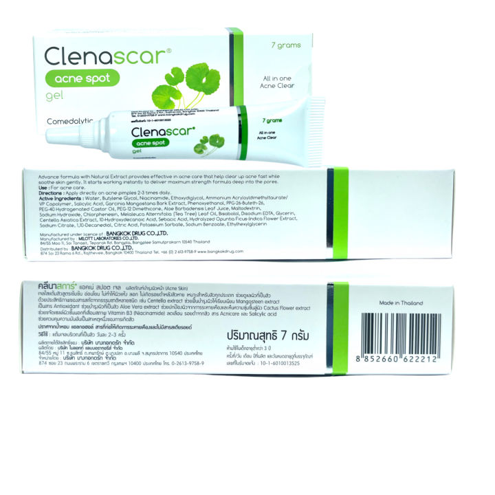 clenascar-acne-spot-gel-7-g-1-หลอด-เจลแต้มสิว-สิว-ไม่มียาปฏิชีวนะ-ไม่มีสารสเตียรอยด์