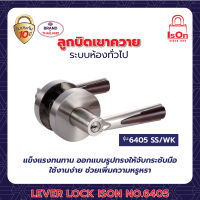 LEVER LOCK ISON NO.6405 SS/WK