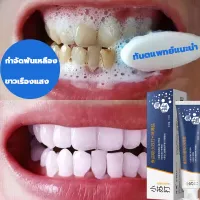 ยาสีฟันยอดฮิต ยาสีฟันฟันขาว 110g กลิ่นปากสดชื่น กำจัดกลิ่นปาก ยาสีฟันมิ้นต์กำจัดคราบฟัน แถมช่วยให้ฟันขาว ลดเสียวฟัน ขจัดคราบหินปูน ยาสีฟันเกลือทะเล ยาสีฟันชาร์โคล ยาสีฟันฟอกขาว น้ำยาฟอกสีฟัน ยาสีฟันสมุนไพร ยาสีฟันฟอกฟันขาว ยาสีฟันขาว ยาสีฟันหินปูน
