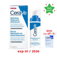 ?แท้100% ฉลากไทย? CERAVE Hydrating Hyaluronic Acid Face Serum Fragrance (30 ml) เซราวี ไฮดราติ้ง ไฮยาลูรอนิก แอซิด เซรั่ม บำรุงผิวหน้า เพื่อผิวนุ่มชุ่มชื้น