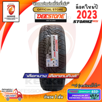 ยางขอบ18 DEESTONE 275/40 R18 รุ่น Stormz Rs ยางใหม่ปี 23? แก้มดำ ( 1 เส้น) FREE!! จุ๊บยาง PRIMUIM BY KENKING POWER 650฿ (ลิขสิทธิ์แท้รายเดียว)