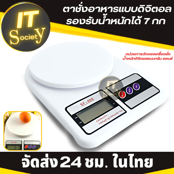 digital-kitchen-scale-ตาชั่งอาหารดิจิตอล-เครื่องชั่งน้ำหนักดิจิตอล-ตราชั่งดิจิตอล-ชั่งอาหาร-รองรับน้ำหนักได้ถึง-7-กก-พร้อมถ่าน-weighing-scales-food-sf-400