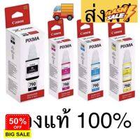 ถูก #หมึก canon790 แท้ % {ไม่มีกล่อง} #G1010 #G2010 #G3010 #G4010 #หมึกปริ้น  #หมึกสี  #หมึกปริ้นเตอร์