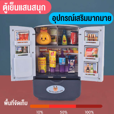 ของเล่นเด็ก ของเล่นตู้เย็นในครัว ของเล่นตู้เย็นสองประตู จำลองเครื่องใช้ในบ้าน DIY อุปกรณ์เสริมโมเดลต่างๆ สินค้าพร้อมส่ง