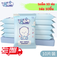 ทิชชู่เปียก ทิชชู่ เปียก กระดาษเปียก Baby Wipes กระดาษชำระ ผ้านุ่มชุ่มชื่น ผ้าเปียก