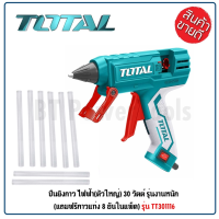 (สินค้าตัวเลือก)TOTAL ปืนยิงกาวไฟฟ้า 100/150/220 วัตต์ รุ่น TT101116/TT201116/TT301116 (Hot Melt Glue Gun) - ปืนกาว มีขาตัั้งพับเก็บได้ สะดวกการวางปืนกาวขณะใช้งาน  Too