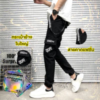 NEW ?  กางเกงคาร์โก้ CARGO PANT ขาจั๊ม UNISEX งานแฟชั่นแนว สตรีทฮิปฮอป สินค้าพร้อมส่ง มีเก็บเงินปลายทาง