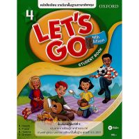 Lets Go ป.4 Student book ภาษาอังกฤษ ซีเอ็ด/145.-/9780194605878 #หนังสือเรียน  #หนังสืออังกฤษ  #english #หนังสือenglish #หนังสือแกรมม่า #grammar หนังสือgrammar