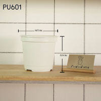 ( เซต 6 ใบ ) PU601 กระถางทรงกลมรุ่น Classic ขนาด 14.5*12.5*10 cm