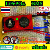 BMS ของแท้จากโรงงาน Daly บอร์ด BMS 4S/8S/16S สำหรับแบตเตอรี่ LiFePo4 (3.2v) พร้อมสายแพร พร้อมส่ง