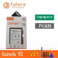 Woww สุดคุ้ม แบตเตอรี่ Oppo F1 A35 F1f A33 A51 (BLP605) พร้อมเครื่องมือ กาว ประกัน1ปี ราคาโปร กาว กาว ร้อน กาว อี พ็ อก ซี่ กาว ซิ ลิ โคน