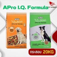 APro I.Q. Formula อาหารสุนัขโตอายุ 1 ปีขึ้นไปทุกสายพันธุ์ ขนาด 20KG