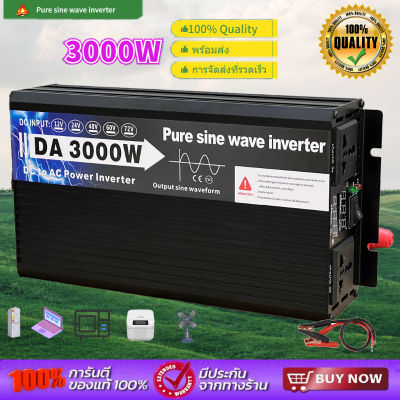 อินเวอร์เตอร์3000W รุ่น12V/24Vอินเวอร์เตอร์เพียวซายเวฟ Inverter pure sine wave อินเวอร์เตอร์ แปลงไฟ อินเวอร์เตอร์ หม้อแปลงไฟ ตัวแปลงไฟรถ วัตต์อินเวอร์เตอร์ไฟฟ้า อินเวอร์เตอร์แปลงไฟ อินเวอร์เตอร์โซล่าเซลล์ อินเวอร์เตอร์เพียวซายเวฟ Inverter ตัวแปลงไฟฟ้า12V/