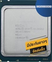 INTEL E5 2650 V2 ราคา ถูก ซีพียู CPU 2011 V2 INTEL XEON E5-2650 V2 พร้อมส่ง ส่งเร็ว ฟรี ซิริโครน มีประกันไทย